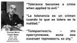 Fernando Antonio Ruano Faxas. Cuba, Fidel Castro, periodismo, literatura, censura. Thomas Mann, Tolerance becomes a crime when applied to evil, La tolerancia es un crimen cuando lo que se tolera es la&nbsp;maldad