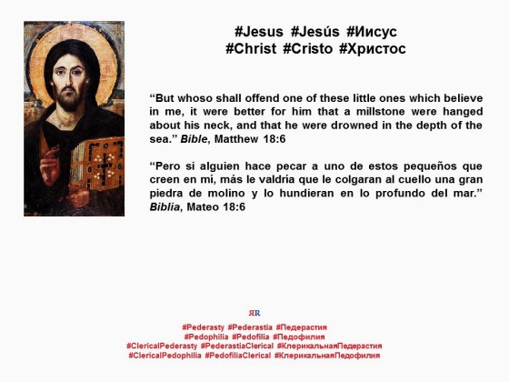 FERNANDO ANTONIO RUANO FAXAS. JESUS, CRISTO, Bible Biblia, Matthew Mateo 18,6. Pederastia, Pedofilia, Marcial Maciel, Legionarios de Cristo, Vaticano