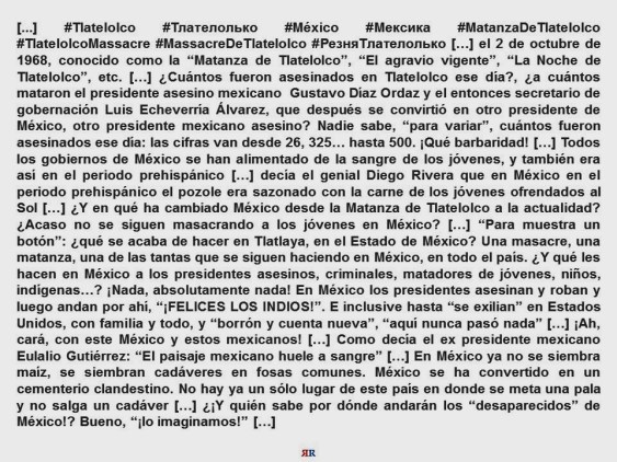 FERNANDO ANTONIO RUANO FAXAS. México, Мексика. Matanza de Tlatelolco, Tlatelolco Massacre, Massacre de Tlatelolco, Резня Тлателолько