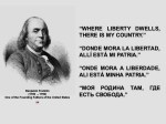 FERNANDO ANTONIO RUANO FAXAS. DERECHOS HUMANOS. IMAGOLOGÍA, PAISOLOGÍA. BENJAMIN FRANKLIN. WHERE LIBERTY DWELLS, THERE IS MY COUNTRY. DONDE MORA LA LIBERTAD, ALLÍ ESTÁ MI&nbsp;PATRIA