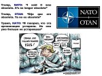 DONALD TRUMP,OTAN,NATO,НАТО.Dije que era obsoleta,Ya no es obsoleta.I said it was obsolete.It_s no longer obsolete.Я говорил,что эта организация&nbsp;устар