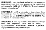 Fernando Antonio Ruano Faxas, Фернандо Антонио Руано Факсас. Leadership, The existence of the non-existent ones. Liderazgo, La existencia de los inexistentes. Лидерство, Существование&nbsp;несуществующих