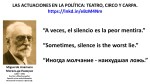 FERNANDO ANTONIO RUANO FAXAS. Miguel de Unamuno, Мигель де Унамуно. A veces, el silencio es la peor mentira. Sometimes, silence is the worst lie. Иногда&nbsp;молчан