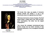 Daniel Defoe.Wherever God erects a house of prayer,The Devil always builds a chapel there;And ’twill be found, upon examination,The latter has the largest congregation.RELIGIOUS TERRORIS