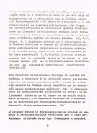 Bóris Danilóvich Ovchínnikov. Problemas teóricos de la criminología. Fernando Antonio Ruano Faxas. Criminalística.&nbsp;20