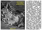 Fernando Antonio Ruano Faxas. Gustave Doré, Гюстав Доре, Diluvio Universal, Universal Flood, Всемирный Потоп, Biblia, Bible, Библия, Genocidio, Genocide, Геноцид, Holocausto, Holocaust, Холокост, Coronavirus,&nbsp;Коронавирус