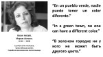 FERNANDO ANTONIO RUANO FAXAS. IMAGOLOGÍA, MÉXICO. Ikram Antaki. Икрам Антаки. 1948 — 2000. Escritora sirio-mexicana. Syrian-Mexican writer. Сирийско-мексиканская писательница