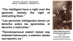 Fernando Antonio Ruano Faxas. Education, Functional Illiteracy. Ralph Waldo Emerson, The intelligent have a right over the ignorant; namely, the right of instructing them. Election, Trump, Biden, Clinton,&nbsp;Capitol
