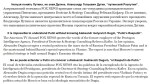 Fernando Antonio Ruano Faxas. Украина, Ukraine, Ucrania. Путин. Александр Гельевич Дугин, путинский Распутин. Aleksandr Gelyevich Dugin, Putin’s Rasputin. Aleksandr Guélievich Duguin, el Rasputín de&nbsp;Putin