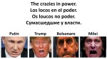 Fernando Antonio Ruano Faxas. Election, Management, Leadership. The crazies in power. Los locos en el poder. Os loucos no poder. Сумасшедшие у власти. Putin, Trump, Bolsonaro, Milei