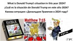 Fernando Antonio Ruano Faxas. What is Donald Trump’s situation in this year 2024. Cuál es la situación de Donald Trump en este año 2024. Какова ситуация с Дональдом Трампом в 2024 году. Election, Трамп, Putin,&nbsp;Biden